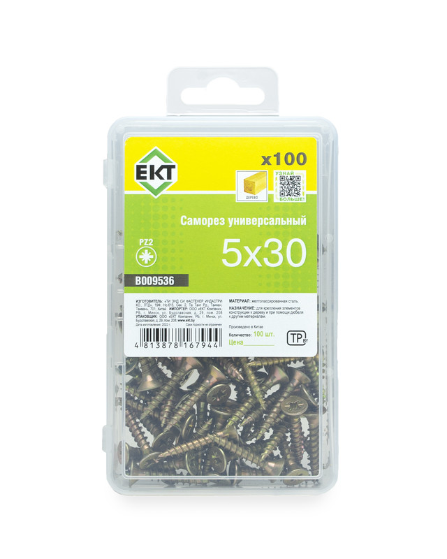 Саморез универсальный 5.0x30, желтый цинк, в пласт. контейнере, ЕКТ (упак/100шт)