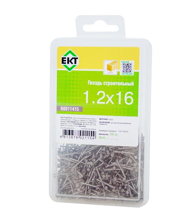 Гвоздь строительный 1,2х16 в пласт. контейнере (упак/0,15кг)