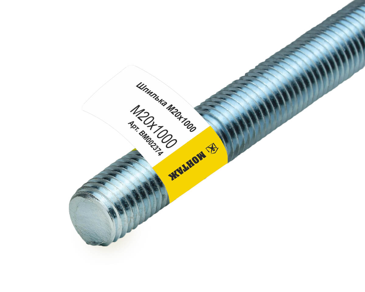 Шпилька резьбовая M20x1000мм, прочн. 4.8, цинк, МОНТАЖ (с этик./1шт)
