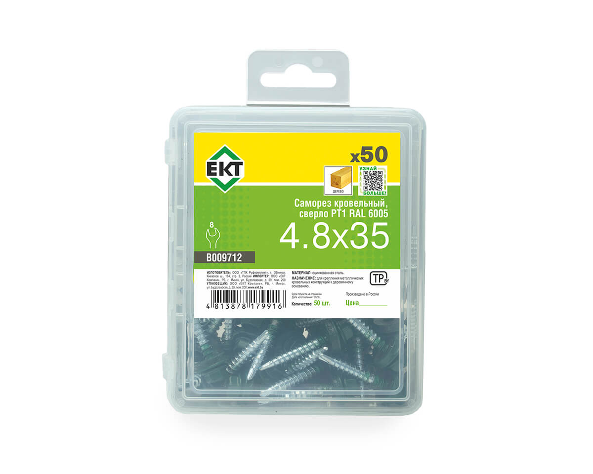 Саморез кровельный с резин. прокл. 4.8x35, сверло PT1, RAL6005, в пласт. контейнере, ЕКТ (упак/50шт)