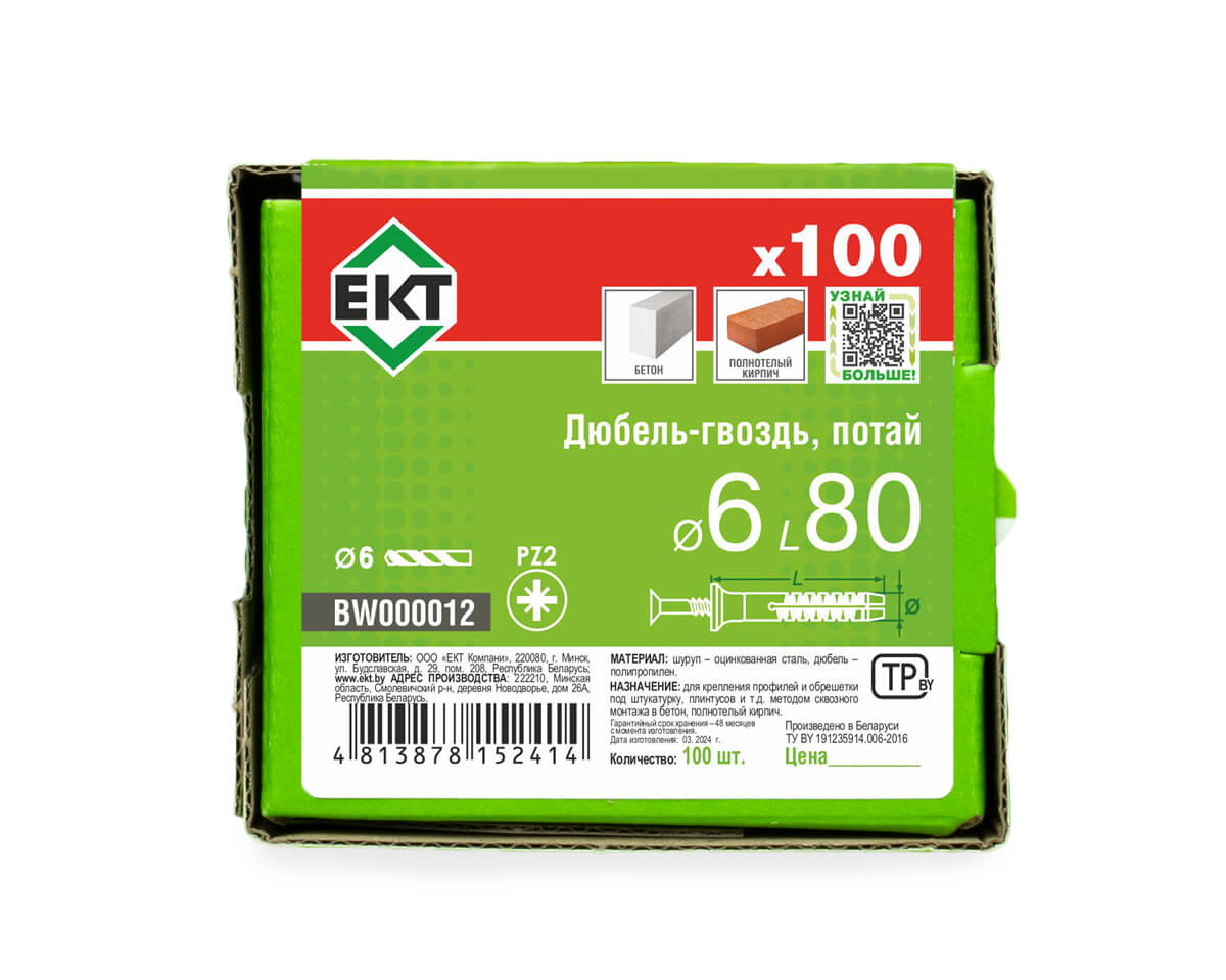 Дюбель-гвоздь GL, 6x80 потай, п/п, ЕКТ (кор. с окном/100шт)