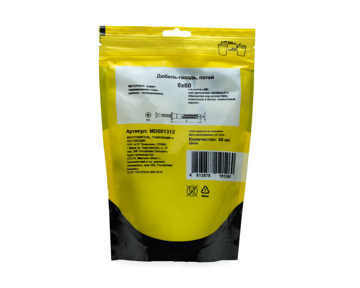 Дюбель-гвоздь 8x60 потай, полипропилен, дой-пак M, МОНТАЖ (пакет/50шт)