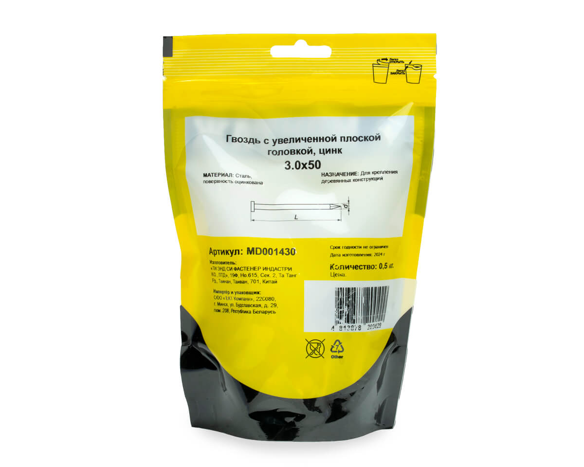Гвоздь с увеличенной плоской головкой 3,0х50, цинк, дой-пак L (пакет/0,5кг)
