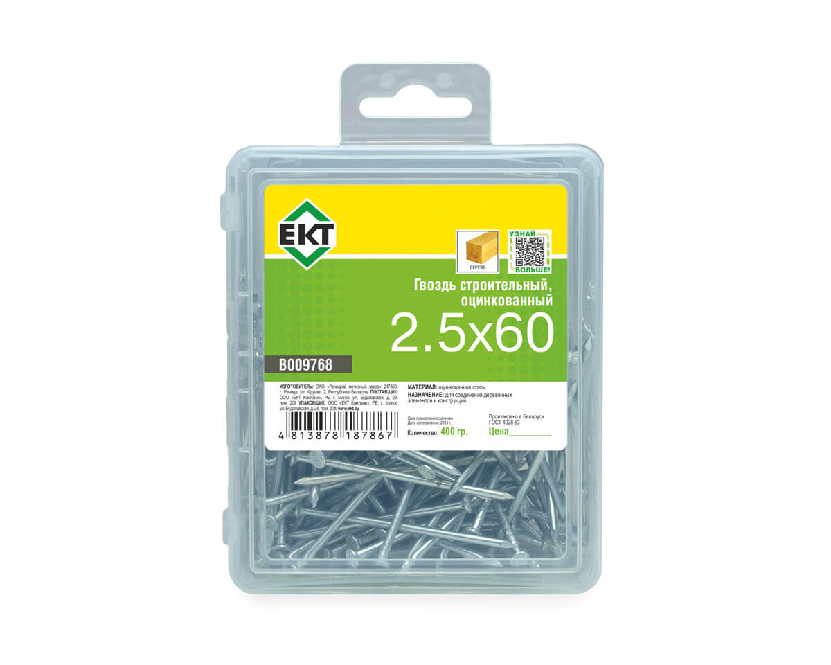 Гвоздь строительный, 2.5х60, цинк, в пласт. контейнере, ЕКТ (упак/0.4кг)