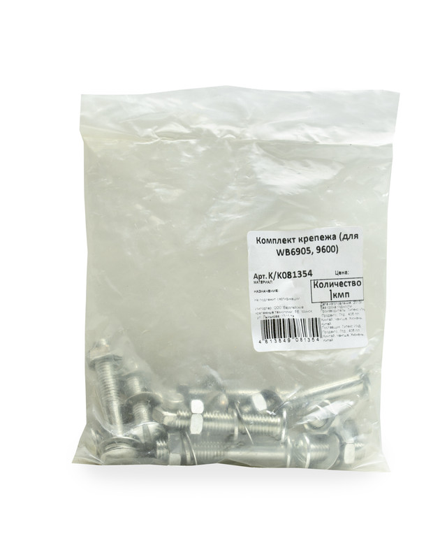 Комплект крепежа (для WB6905, 9600) (компл)