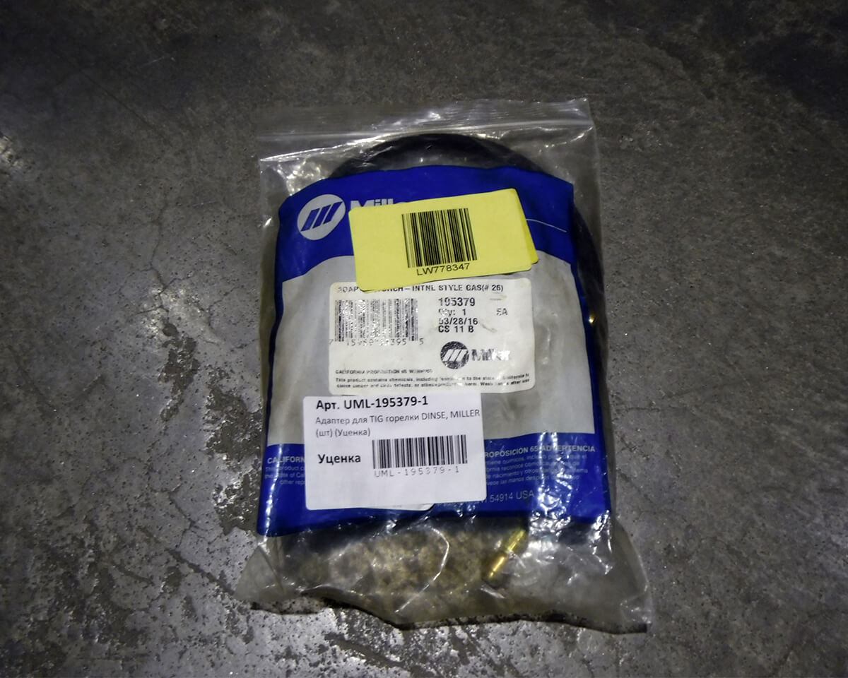 Адаптер для TIG горелки DINSE, MILLER (шт) (Уценка)