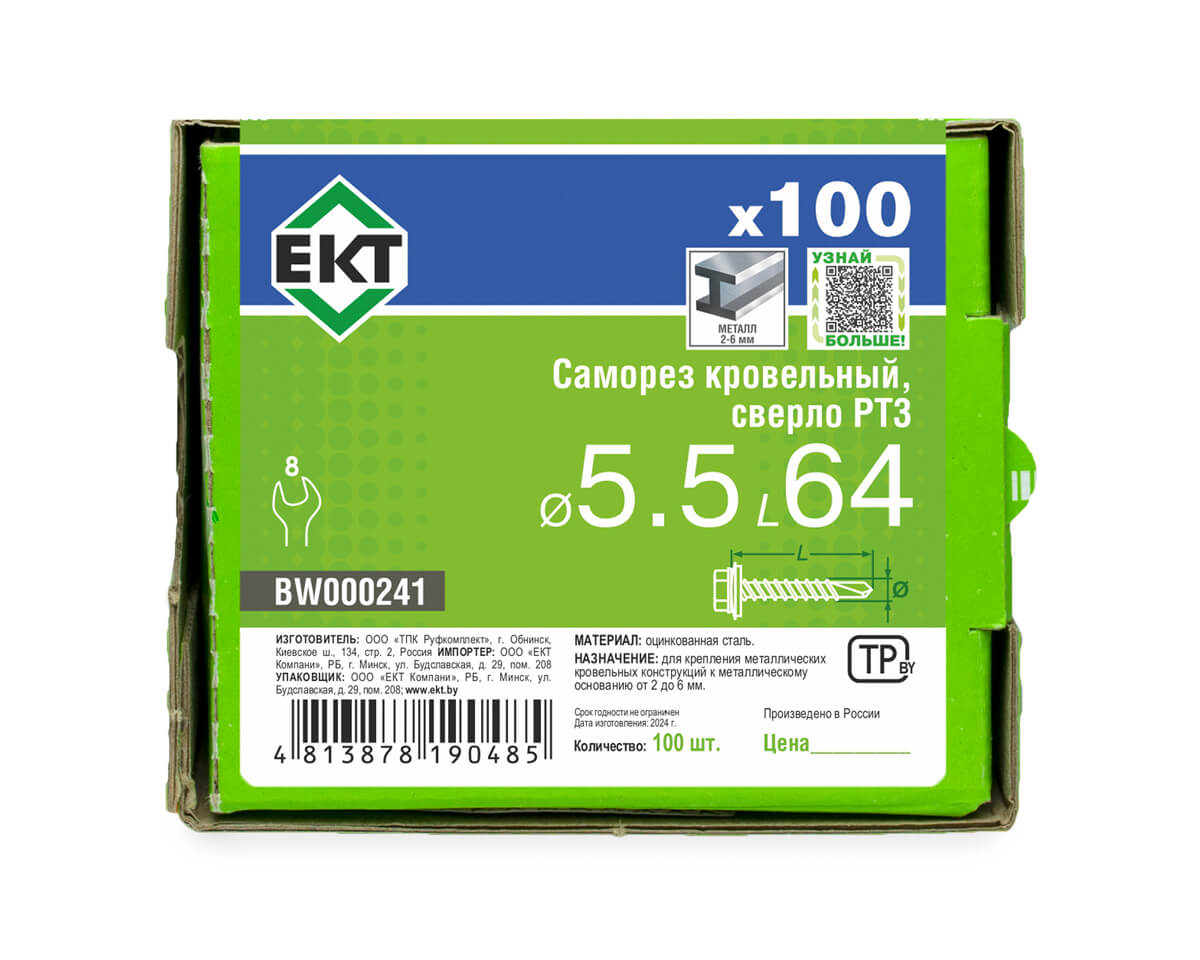 Саморез кровельный с резин. прокл. 5.5х64 сверло PT3, цинк, в коробке с окном, ЕКТ (упак/100шт)