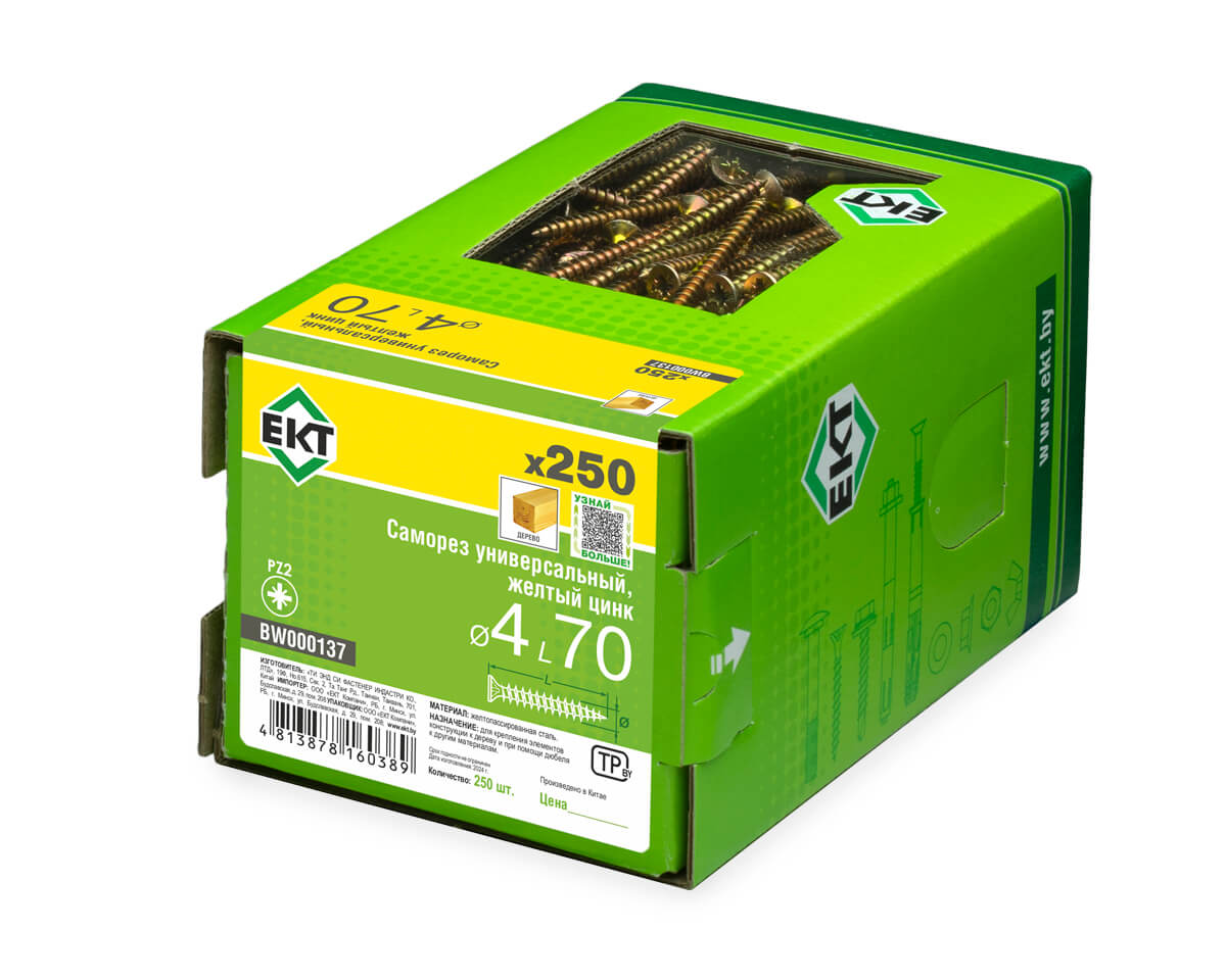 Саморез универсальный 4.0х70, желтый цинк, в коробке с окном, ЕКТ (упак/250шт)