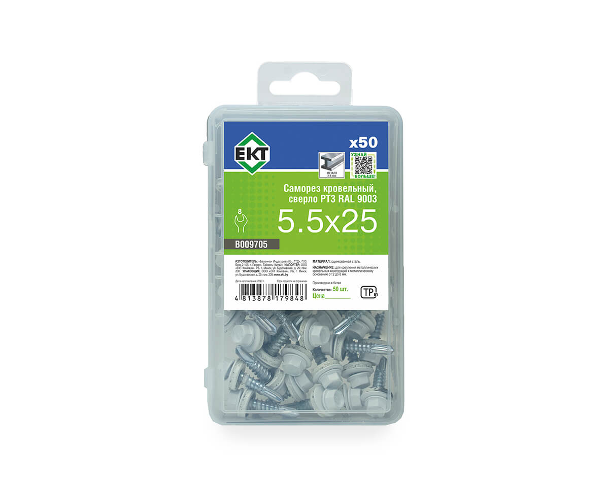 Саморез кровельный с резин. прокл. 5.5x25, сверло РТ3, RAL9003, в пласт. контейнере, ЕКТ (упак/50шт)