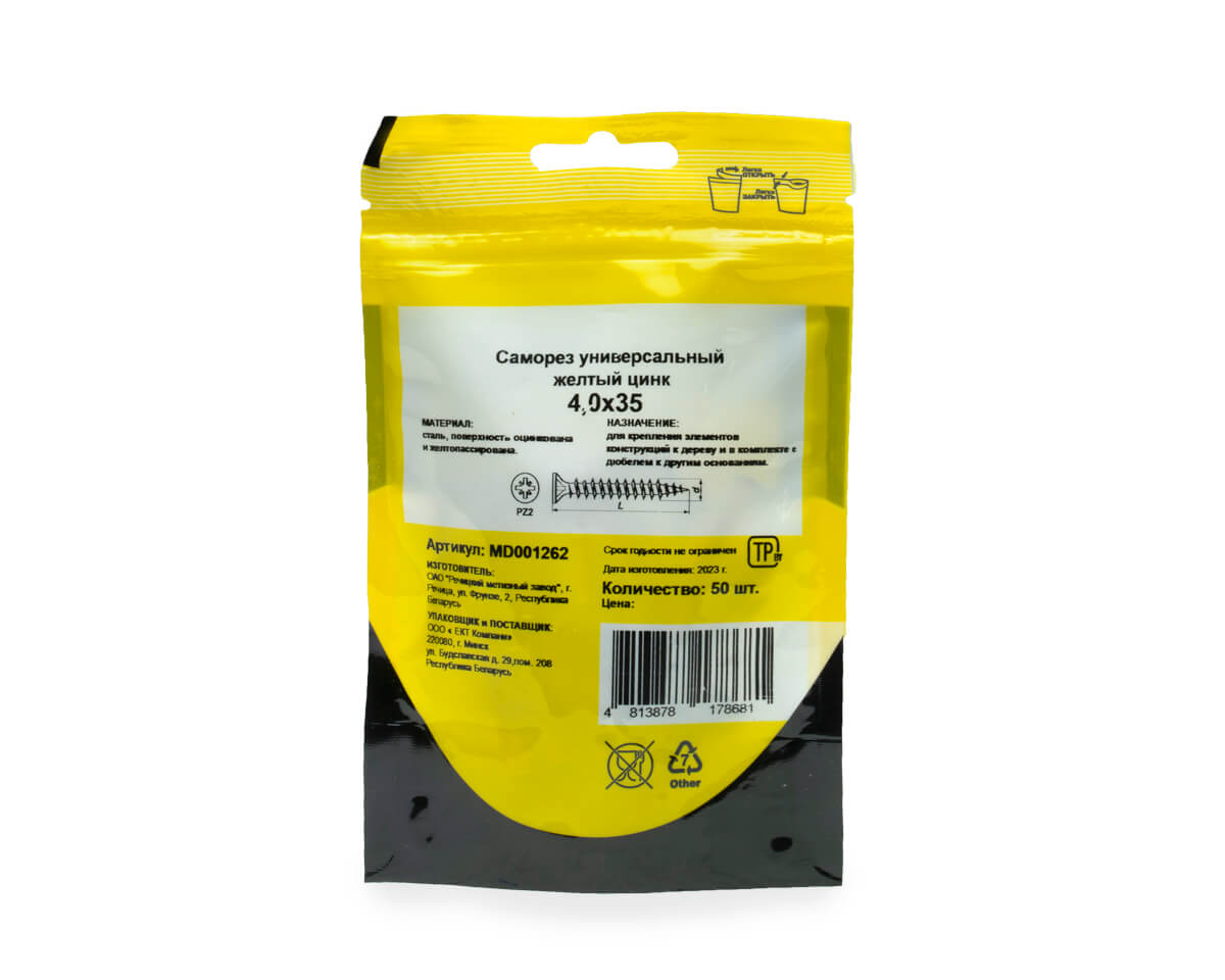 Саморез универсальный 4.0x35, желтый цинк, дой-пак S, МОНТАЖ (пакет/50шт)