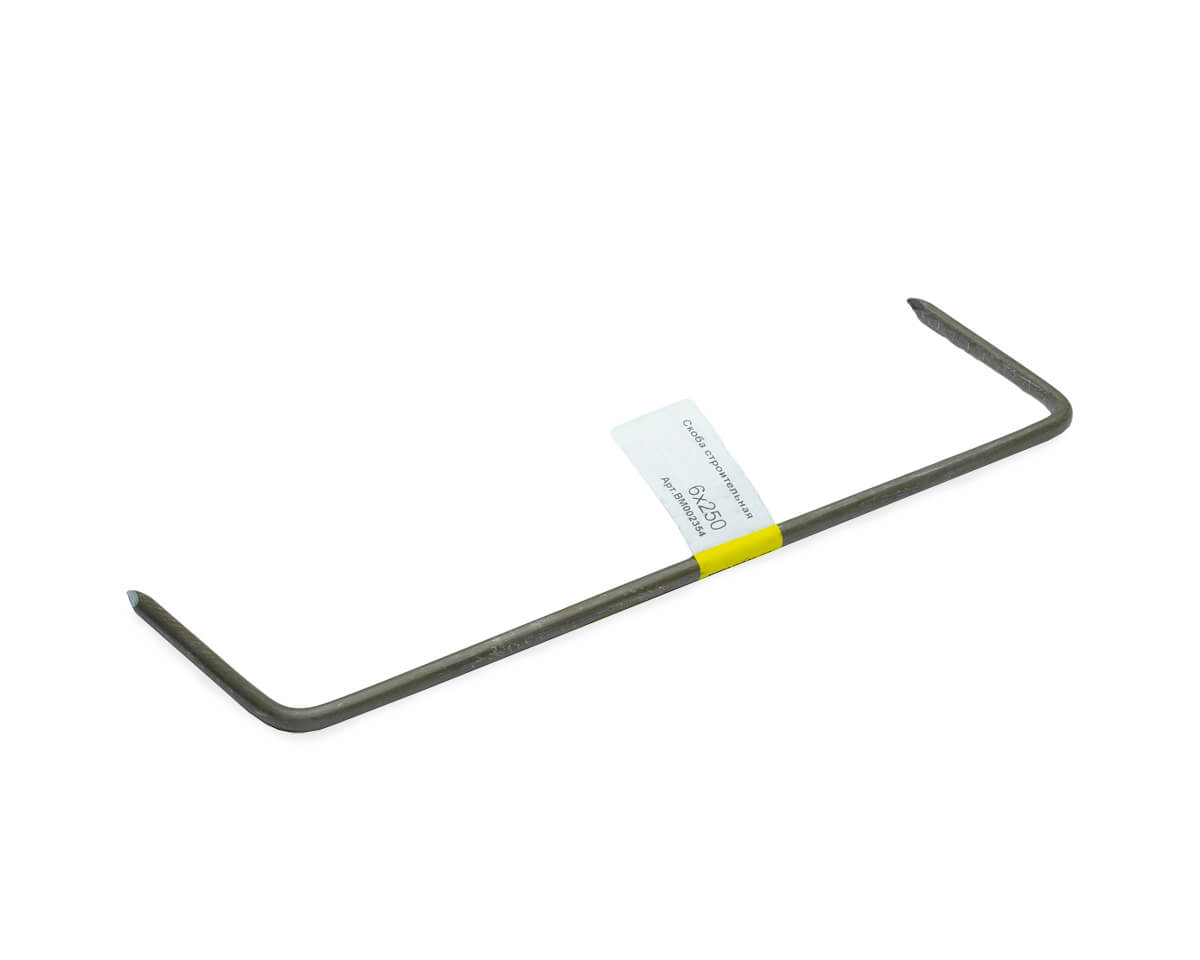 Скоба строительная 6x250мм, МОНТАЖ (с этик./1шт)