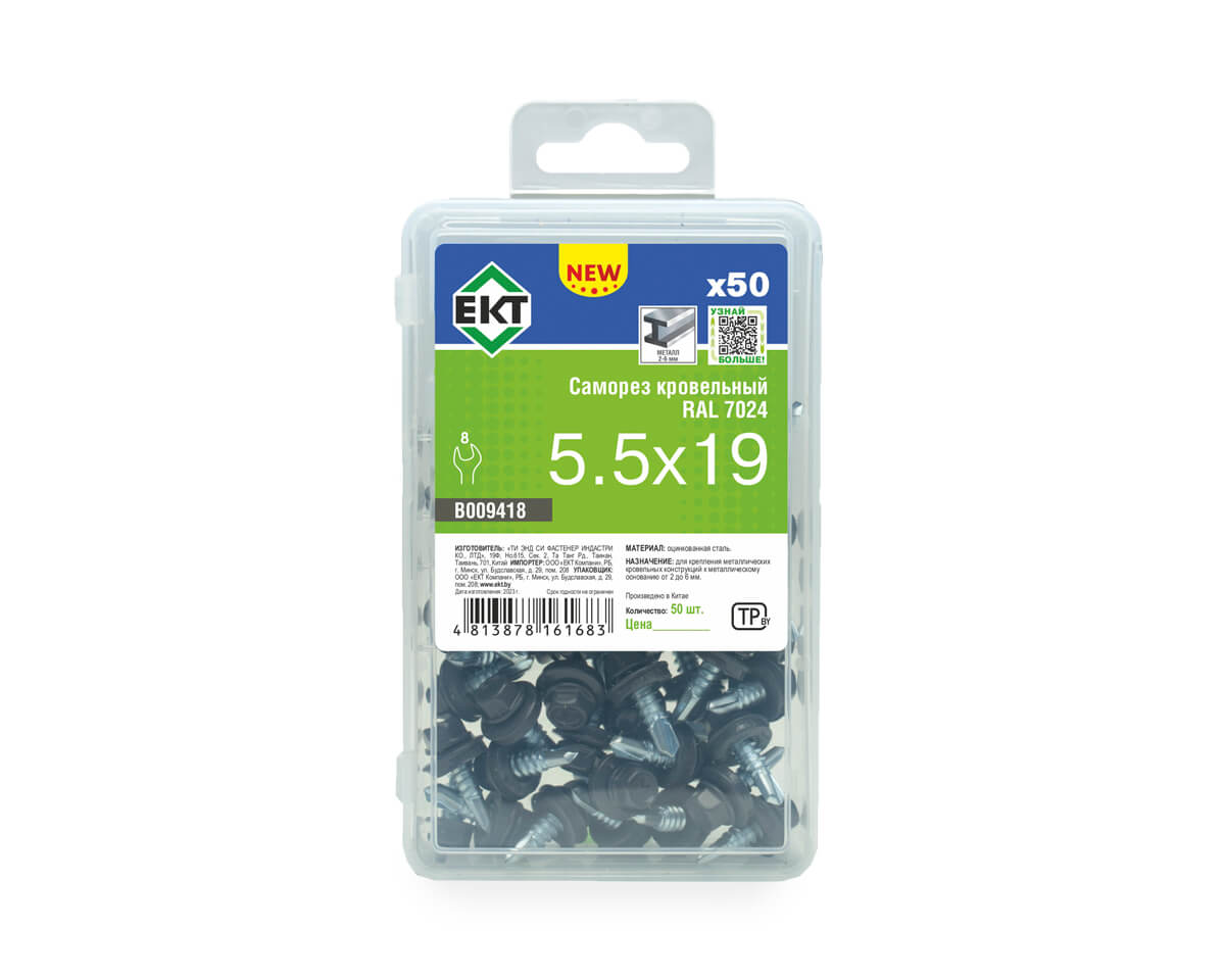 Саморез кровельный с резин. прокл. 5.5х19, сверло РТ3, RAL 7024, в пласт. контейнере, ЕКТ (упак/50шт