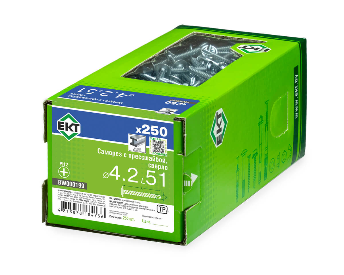 Саморез с прессшайбой, 4.2x51 сверло, цинк, в коробке с окном, ЕКТ (упак/250шт)