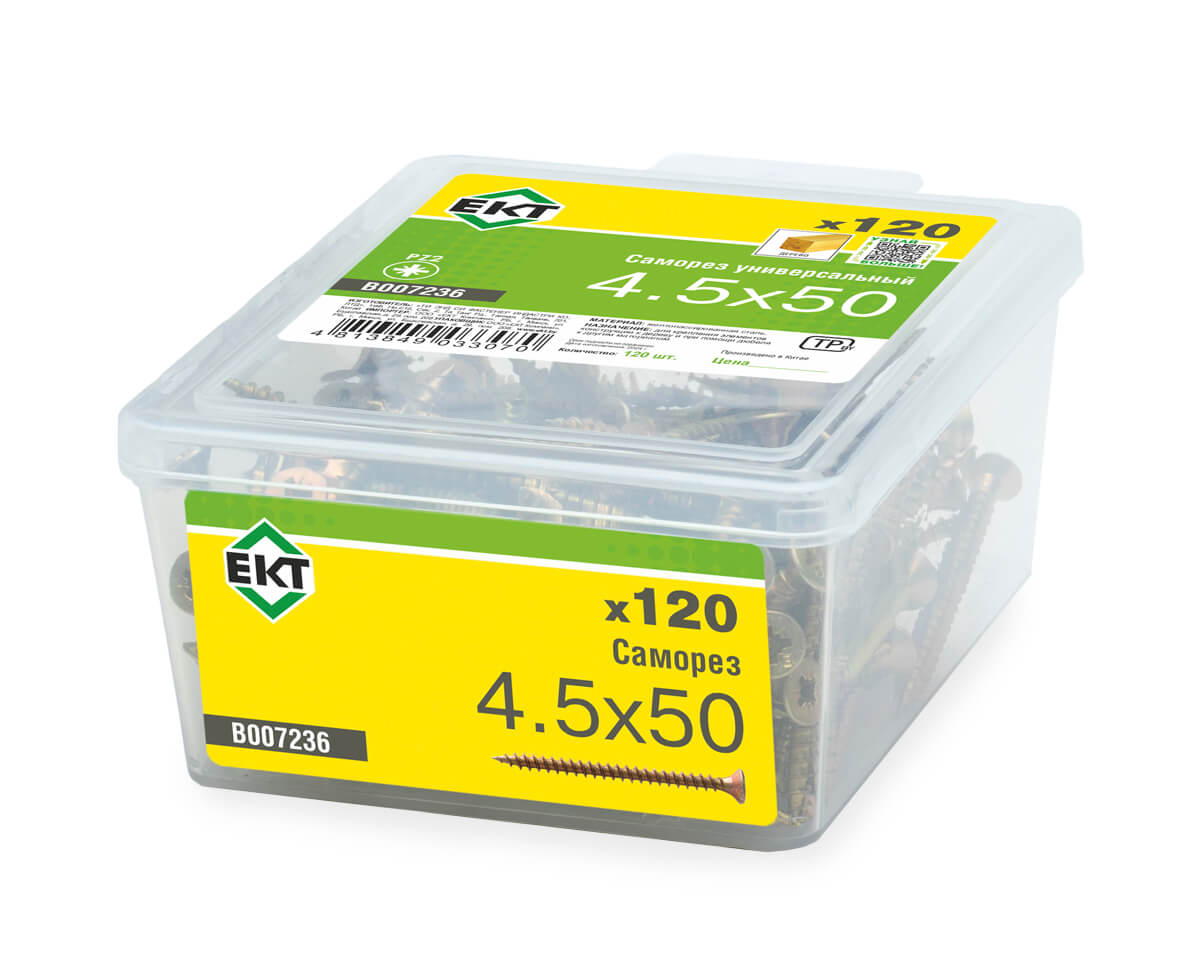 Саморез, желтый цинк 4,5х50 в пласт. контейнере (упак/120шт)