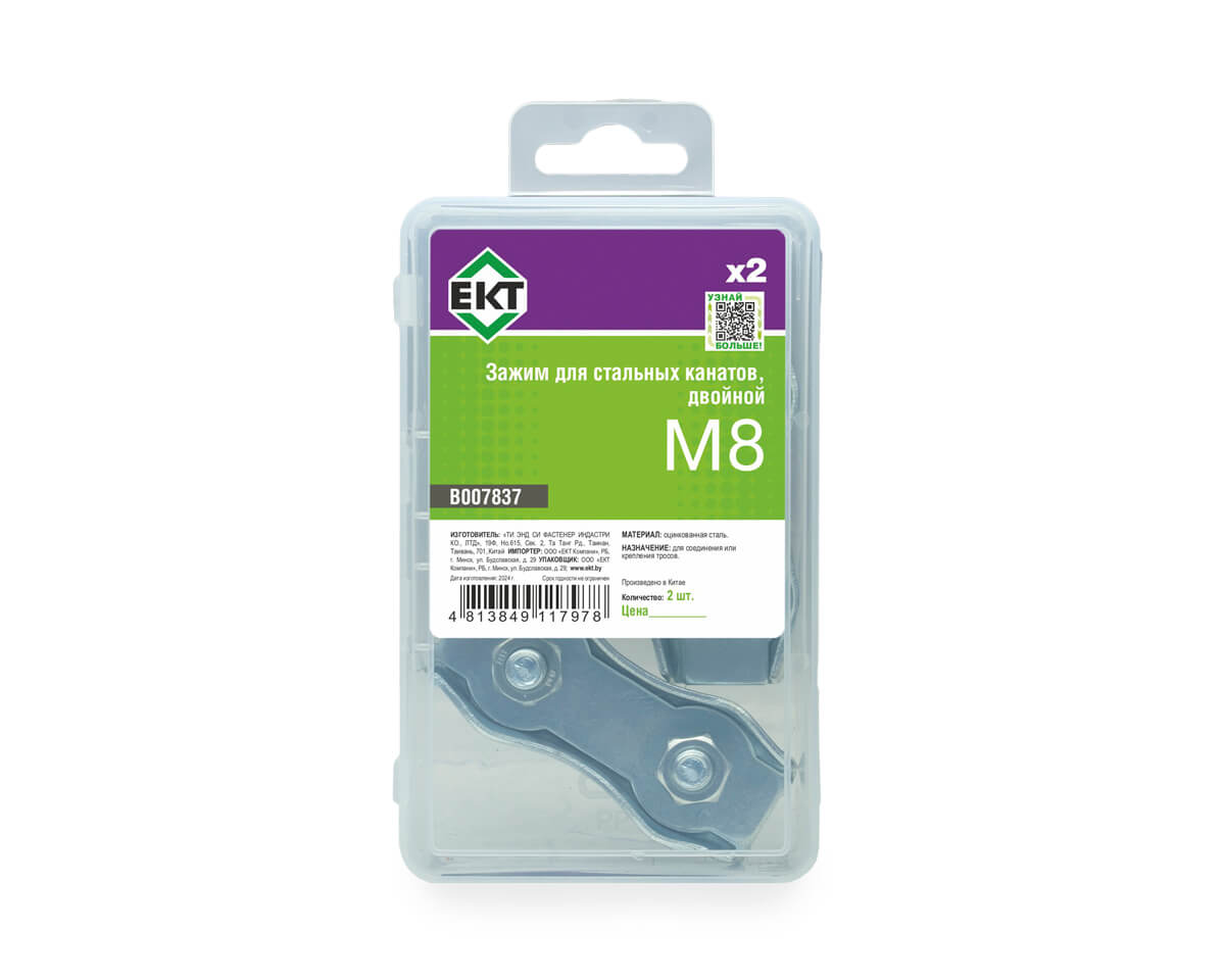 Зажим для стальных канатов 8 мм, двойной, оцинк. (упак/2шт)