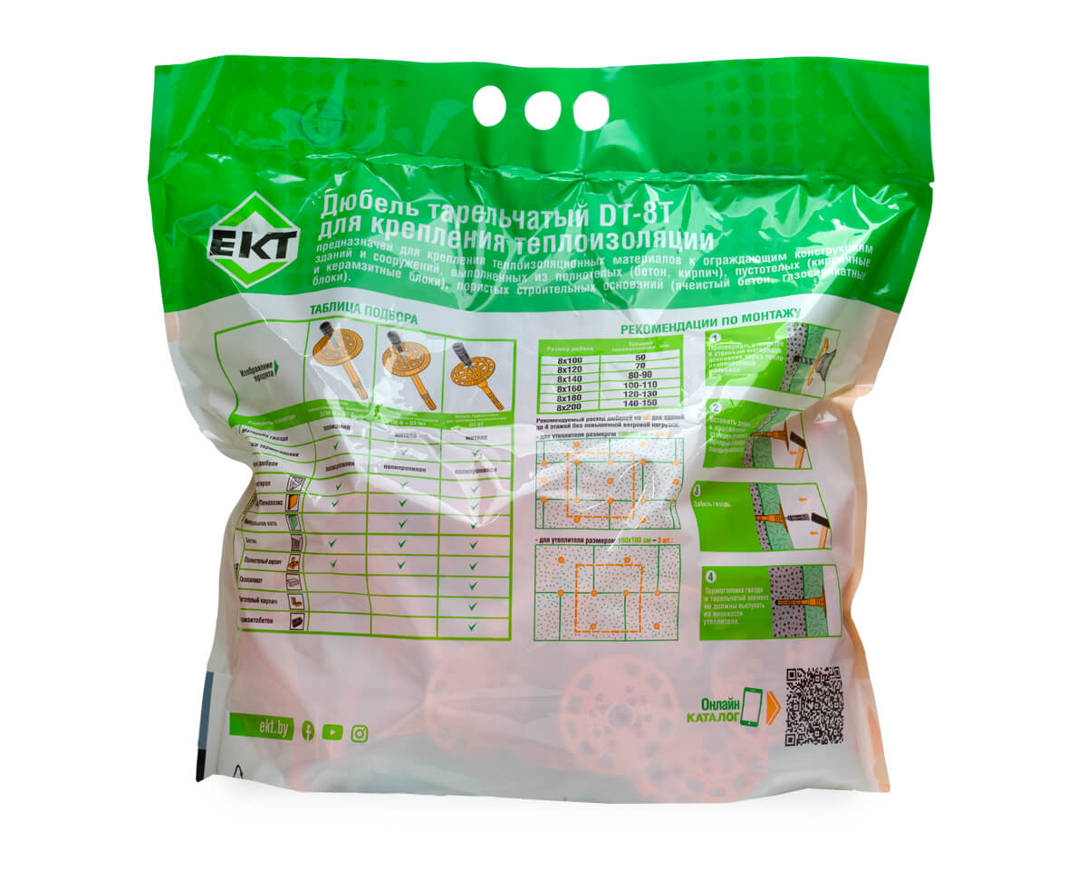 Дюбель тарельчатый 10х90 со стальным гвоздем с термоголовкой DTI-10, ЕКТ (пакет/75шт)