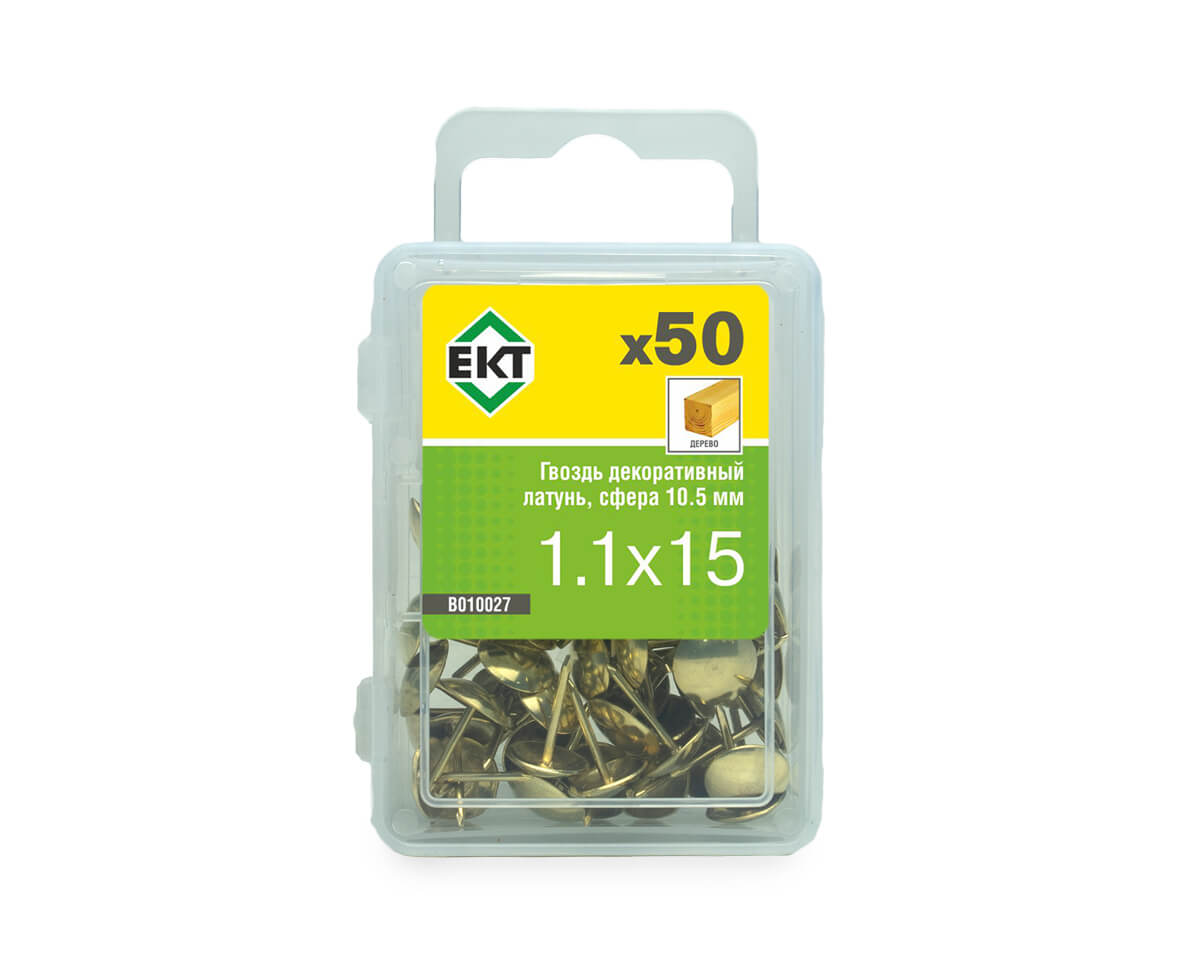 Гвоздь декоративный 10.5мм, 1.1x15, сфера, латунь, ЕКТ (упак/50шт)
