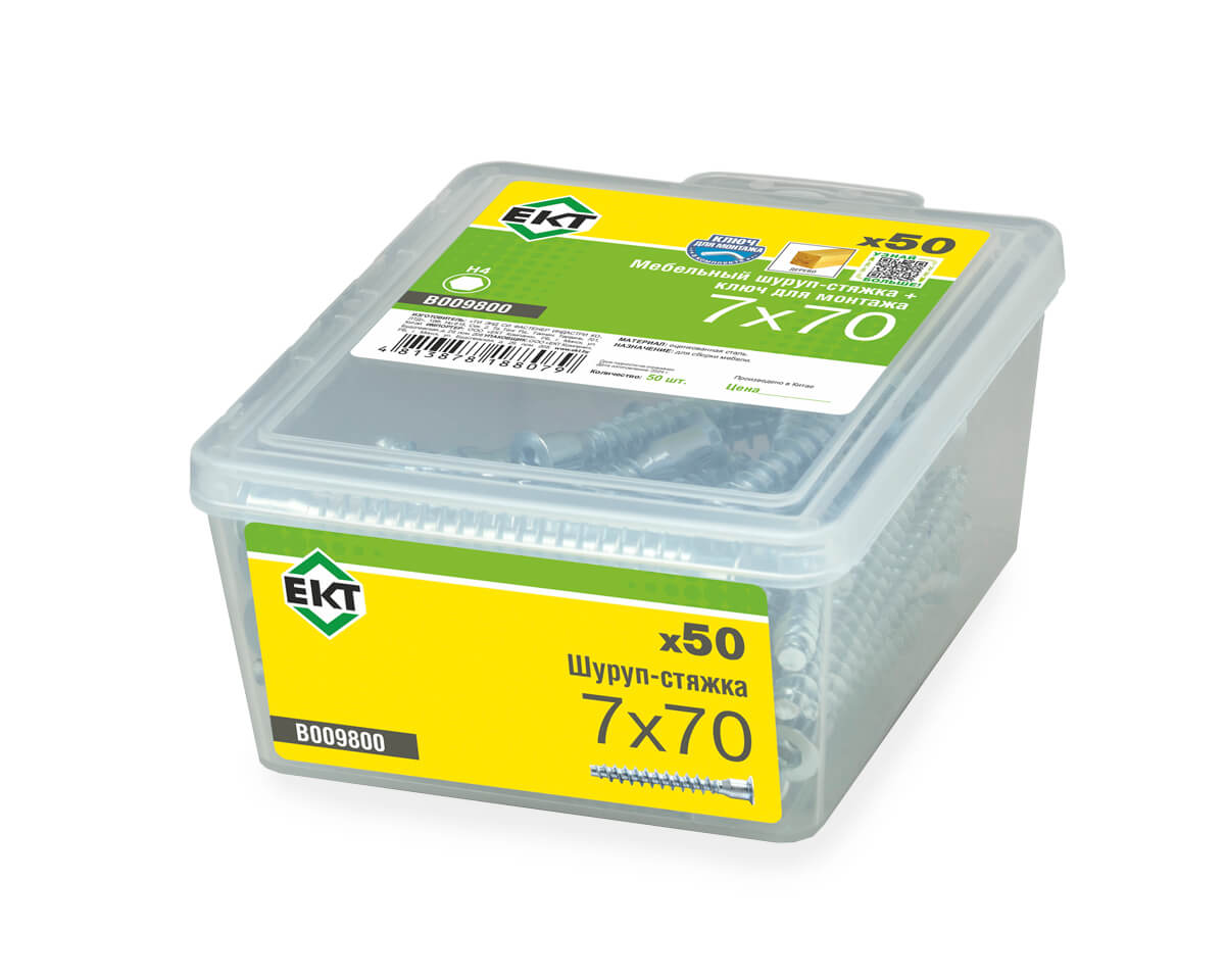 Мебельный шуруп-стяжка, 7х70 потай, внутр. 6гр.+ключ для монтажа, в пласт.контейнере, ЕКТ (упак/50шт