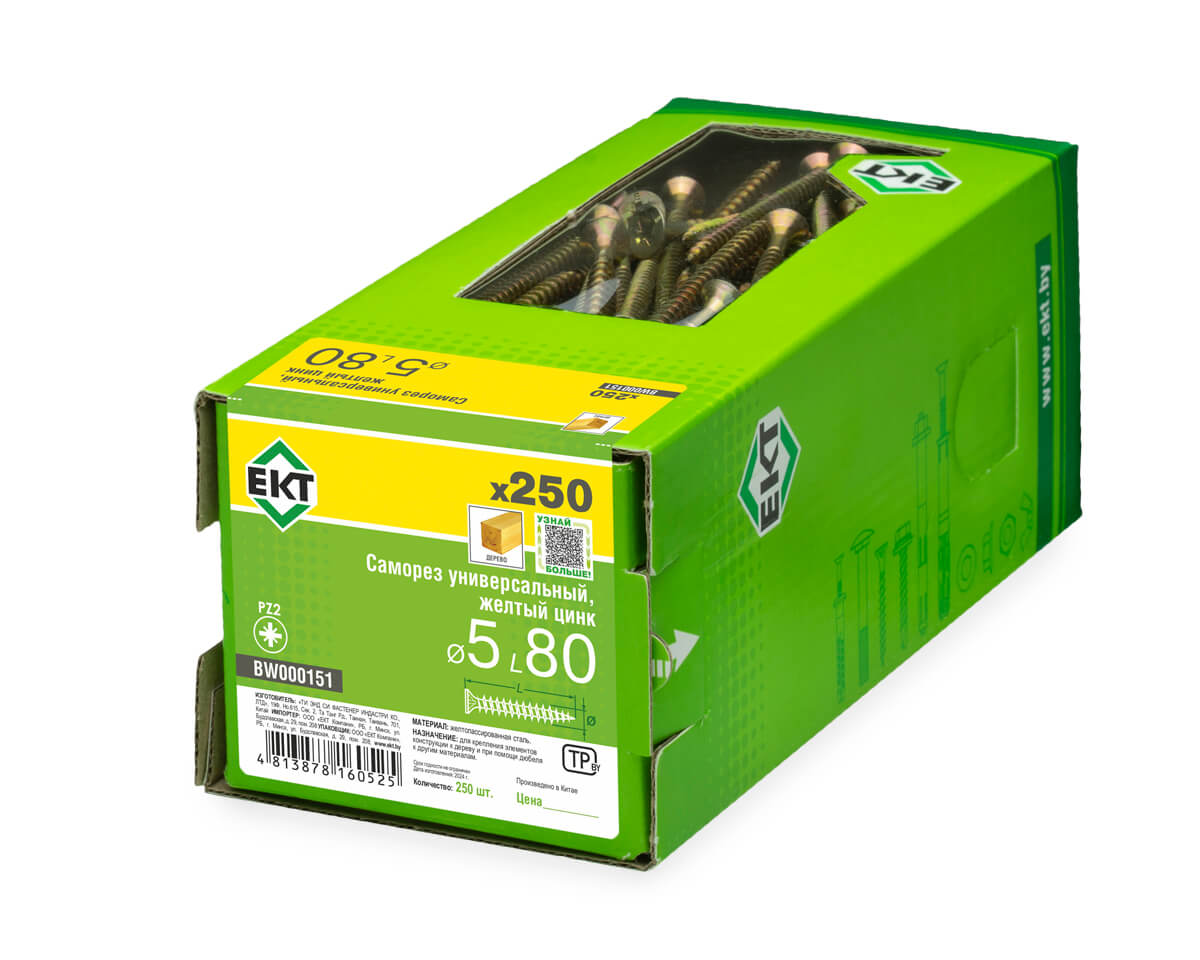 Саморез универсальный 5.0х80, желтый цинк, в коробке с окном, ЕКТ (упак/250шт)