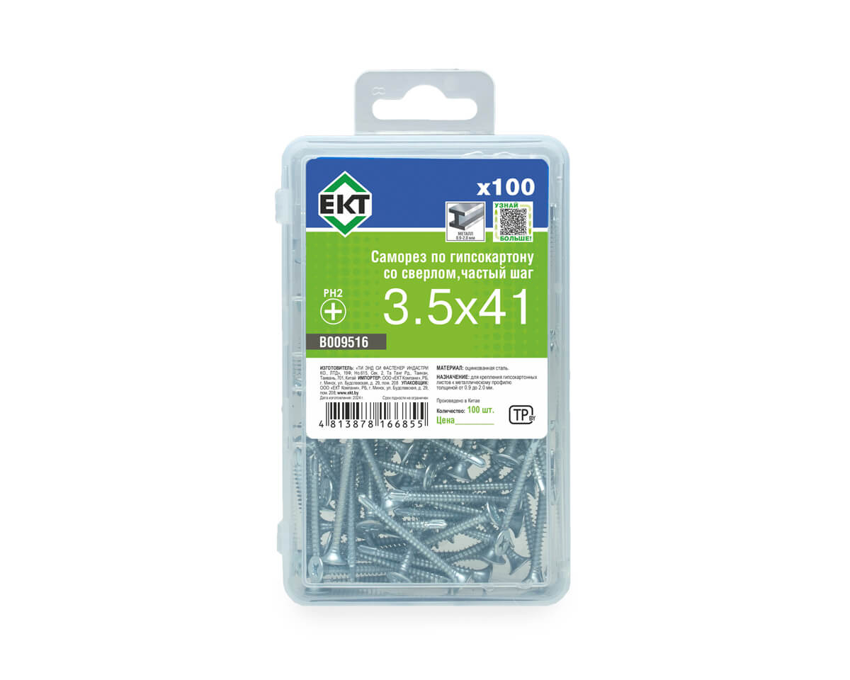 Саморез по ГК со сверлом 3.5х41, частый шаг (к металлу), цинк, в пласт. контейнере, ЕКТ (упак/100шт)