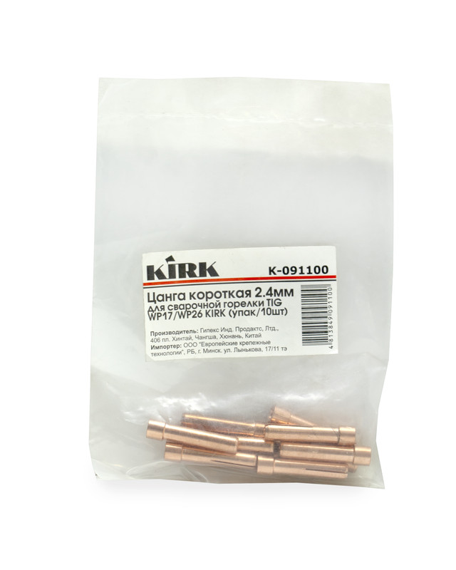 Цанга короткая 2.4мм для сварочной горелки TIG WP17/WP26 KIRK (упак/10шт)