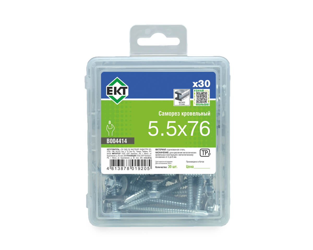 Саморез кровельный 5,5х76 сверло, цинк, с резиновой прокладкой, в пласт. контейнере (упак/30шт)