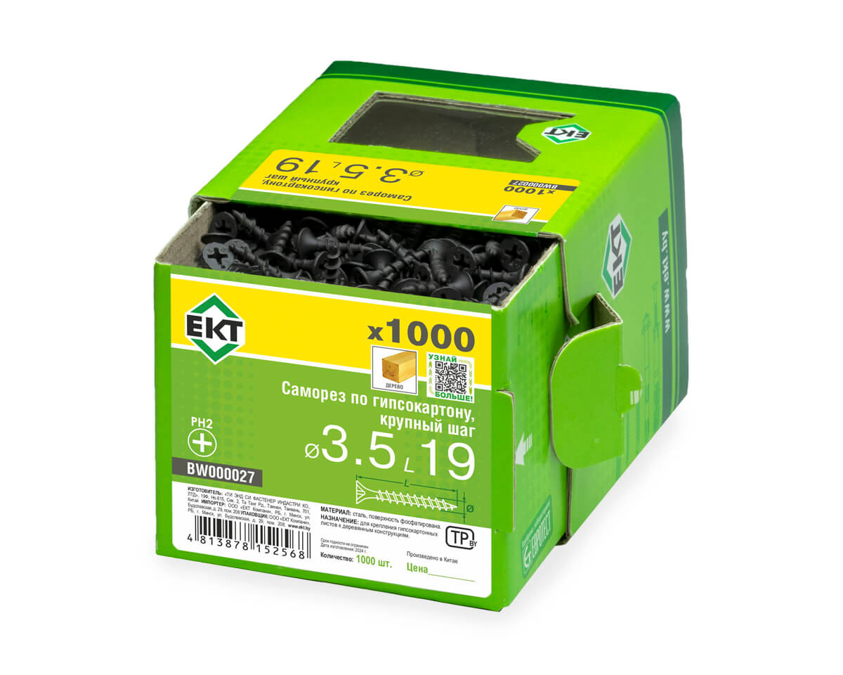 Саморез по ГК 3.5х19 крупный шаг (к дереву), фосфат., в коробке с окном, ЕКТ (упак/1.000шт)