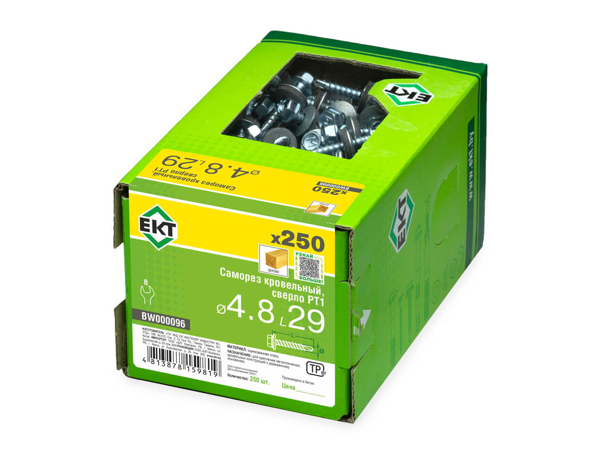 Саморез кровельный с резин. прокл. 4.8х29 сверло PT1, цинк, в коробке с окном, ЕКТ (упак/250шт)