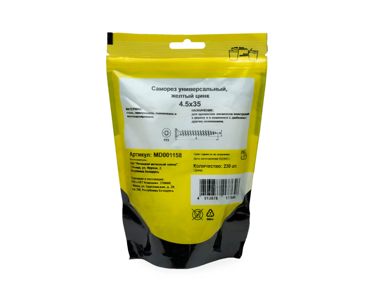 Саморез универсальный 4.5x35, желтый цинк, дой-пак M, МОНТАЖ (пакет/230шт)