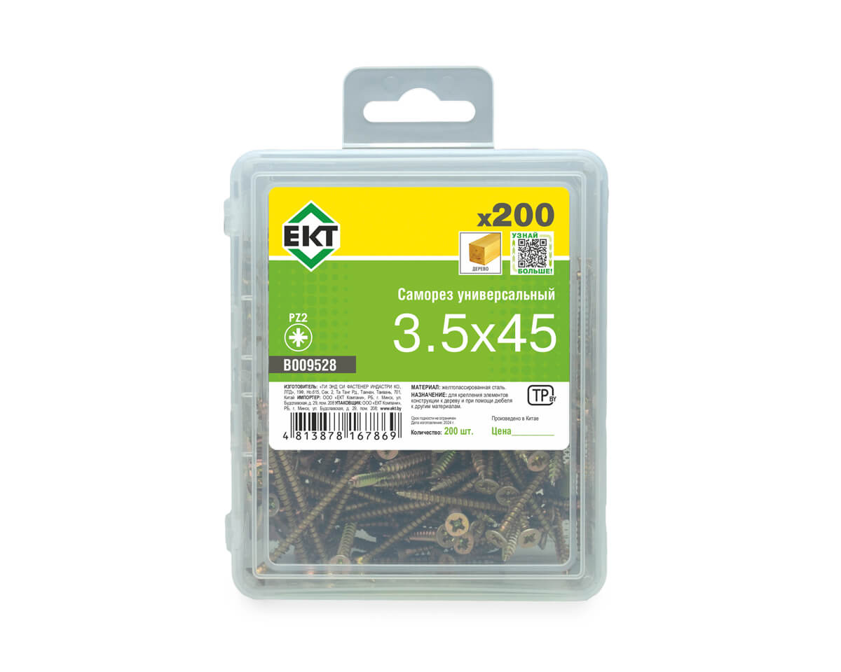 Саморез универсальный 3.5x45, желтый цинк, в пласт. контейнере, ЕКТ (упак/200шт)