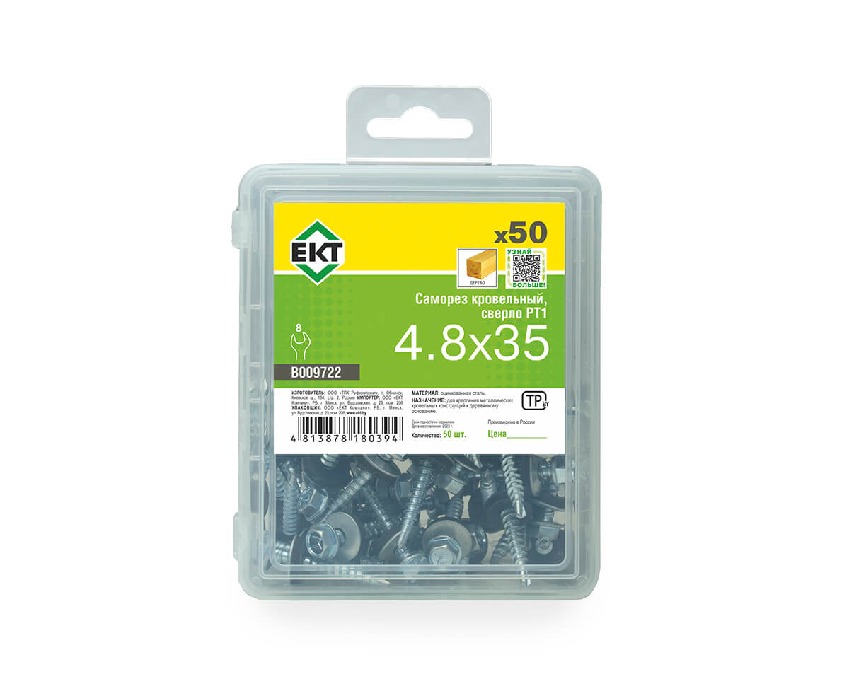 Саморез кровельный с резин. прокл. 4.8x35, сверло PT1, в пласт. контейнере, ЕКТ (упак/50шт)