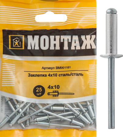 Заклепка 4х10, сталь/сталь (пакет/25шт)