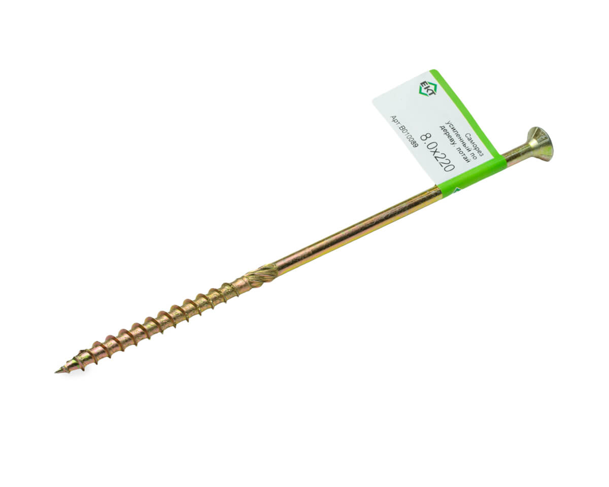 Саморез конструкционный 8.0x220, потай, желтый цинк, ЕКТ (с этик./1шт)