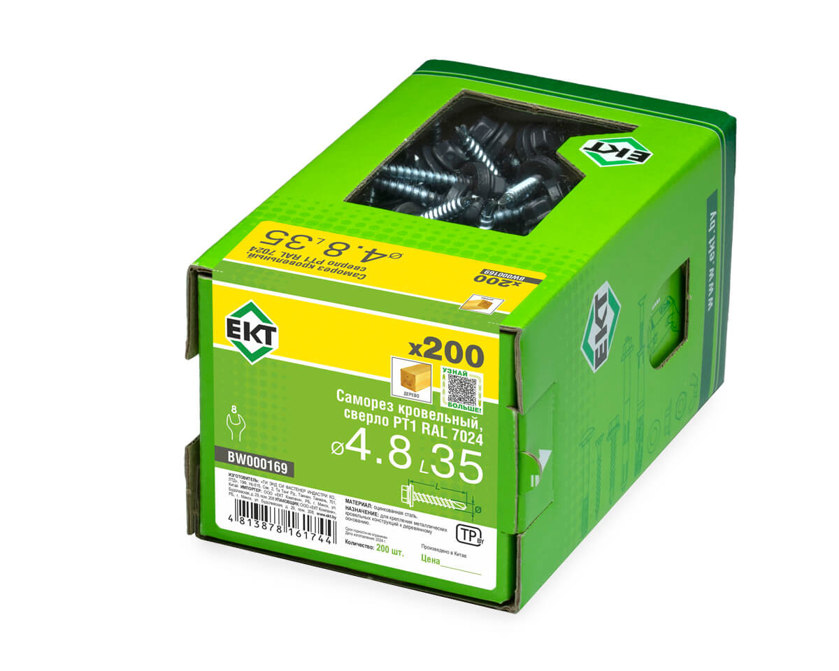 Саморез кровельный с резин. прокл. 4.8х35 сверло PT1, RAL 7024, в коробке с окном, ЕКТ (упак/200шт)