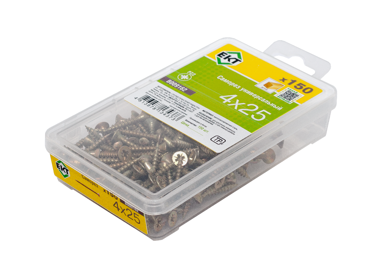 Саморез, желтый цинк 4,0х25 в пласт. контейнере (упак/150шт)