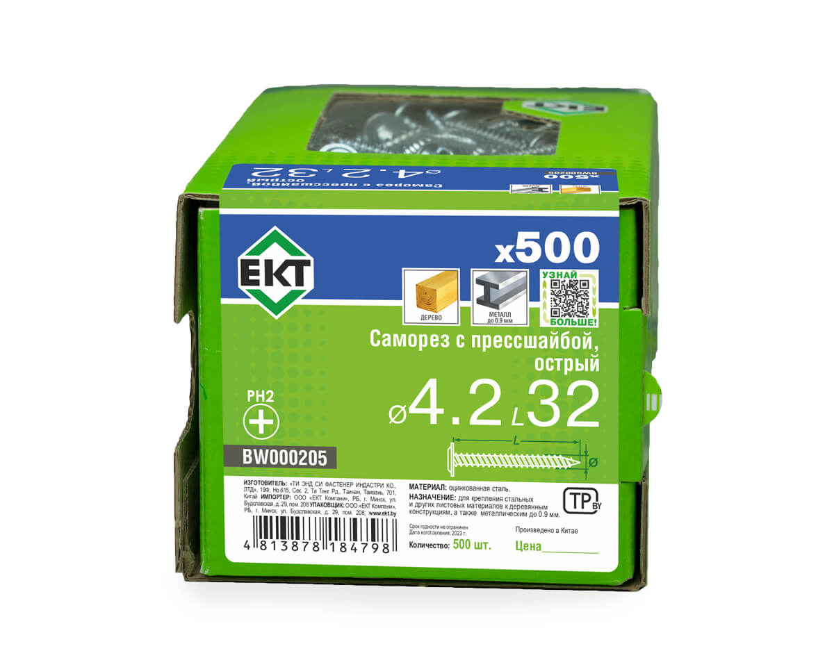 Саморез с прессшайбой, 4.2x32 острый, цинк, в коробке с окном, ЕКТ (упак/500шт)