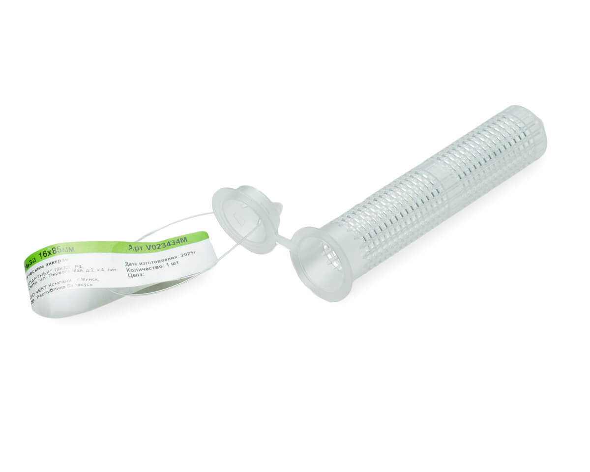 Сетчатая пластмассовая гильза 16х85, белая (с этик./1шт)