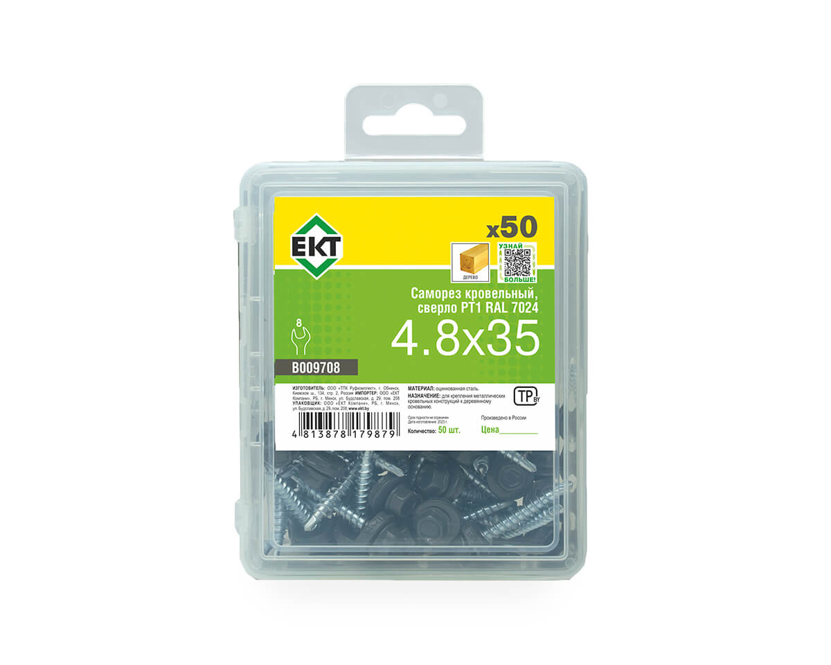 Саморез кровельный с резин. прокл. 4.8x35, сверло PT1, RAL7024, в пласт. контейнере, ЕКТ (упак/50шт)