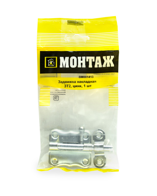Задвижка накладная 02, цинк (пакет/1шт)