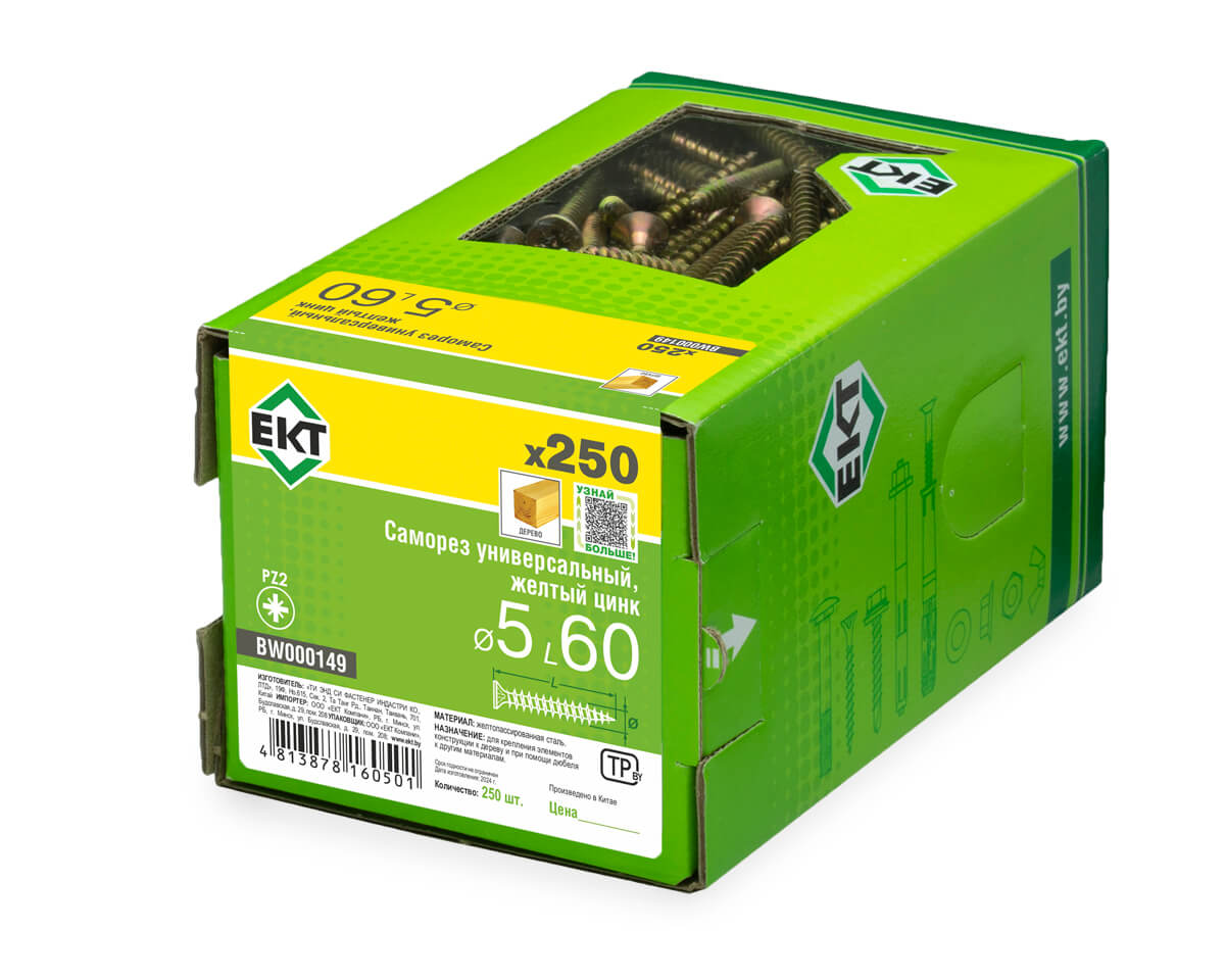 Саморез универсальный 5.0х60, желтый цинк, в коробке с окном, ЕКТ (упак/250шт)