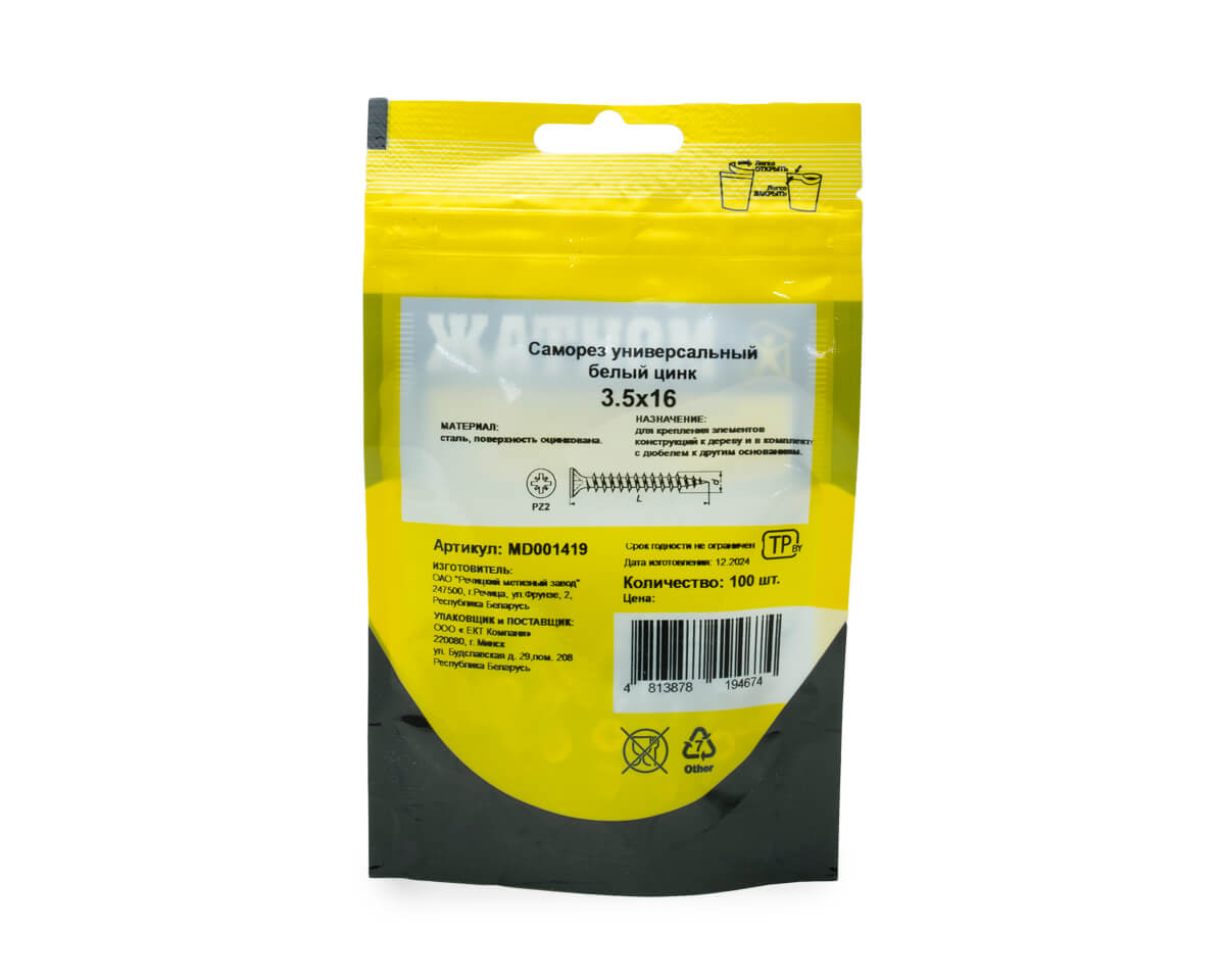 Саморез универсальный 3.5x16, белый цинк, дой-пак S, МОНТАЖ (пакет/100шт)