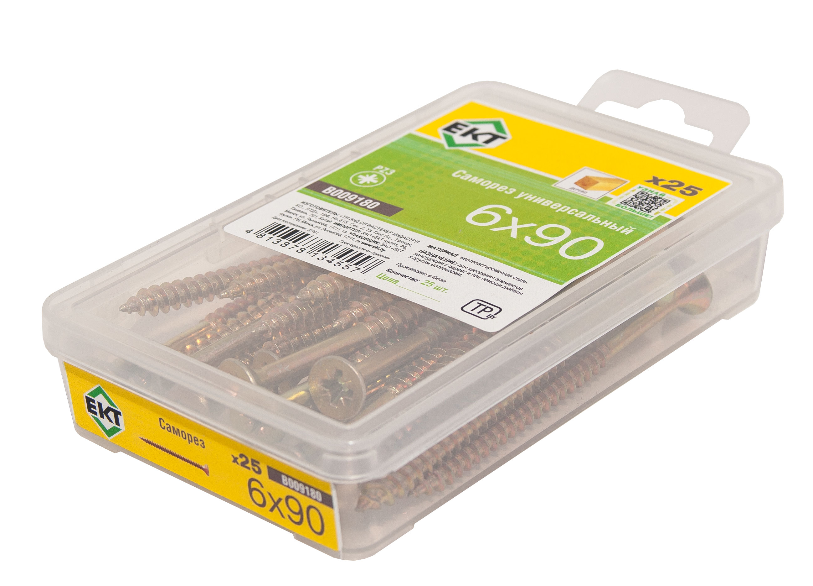 Саморез, желтый цинк 6,0х90 в пласт. контейнере (упак/25шт)