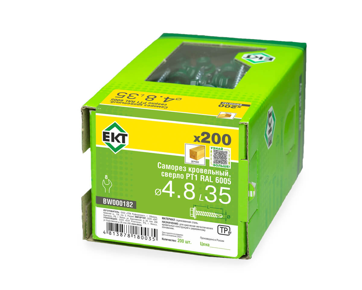 Саморез кровельный с резин. прокл. 4.8x35, сверло PT1, RAL6005, в коробке с окном, ЕКТ (упак/200шт)