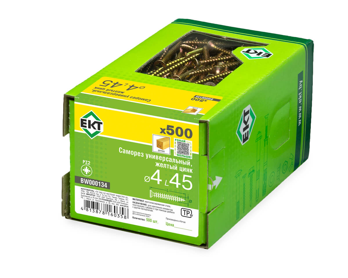 Саморез универсальный 4.0х45, желтый цинк, в коробке с окном, ЕКТ (упак/500шт)