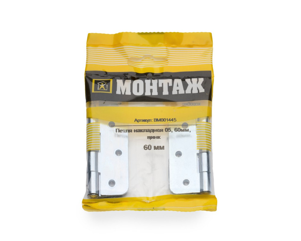 Петля накладная 05, 60мм, цинк (пакет/2шт)