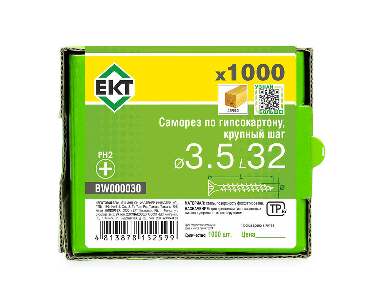 Саморез по ГК 3.5х32 крупный шаг (к дереву), фосфат., в коробке с окном, ЕКТ (упак/1.000шт)