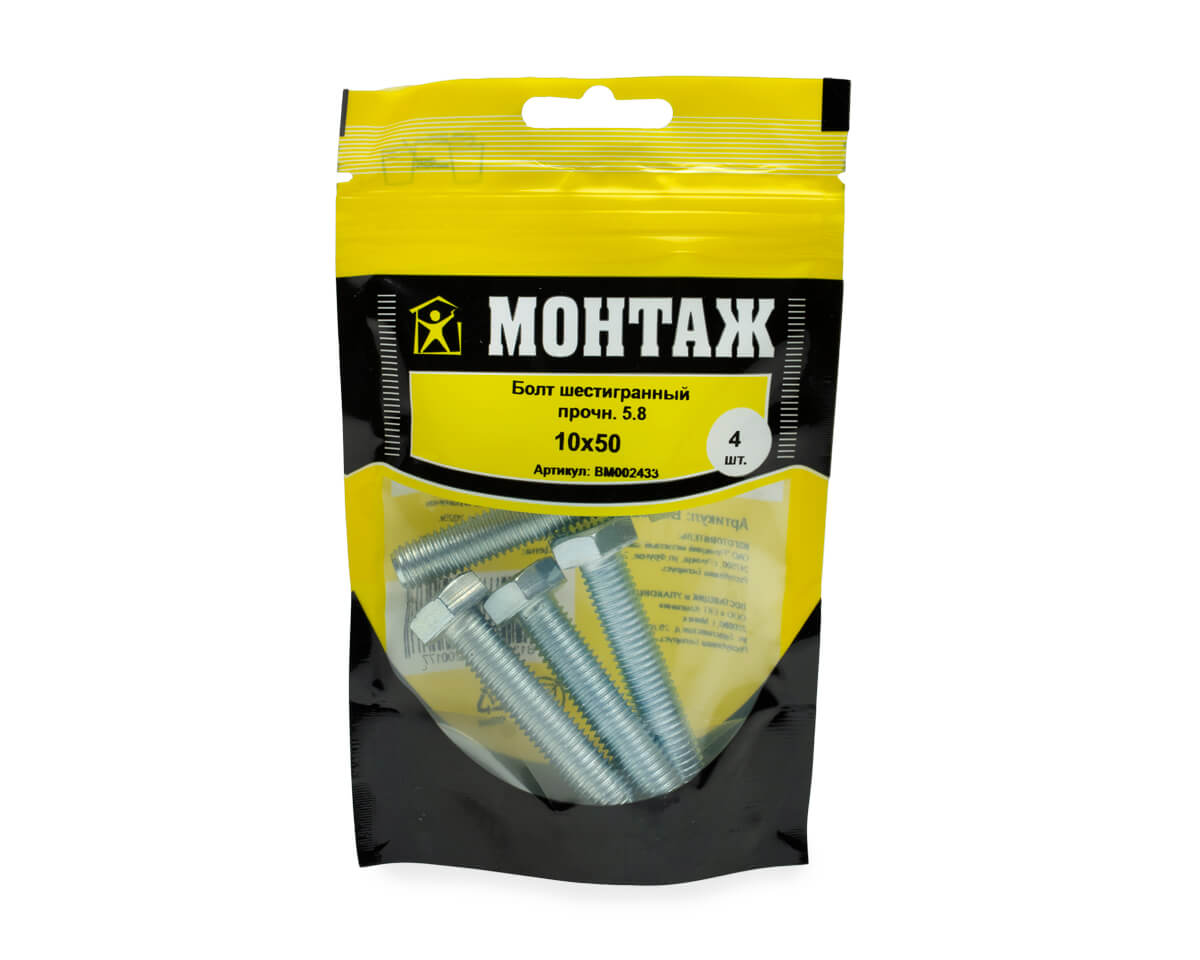 Болт с шестигр. головкой М10х50/50, DIN933/ГОСТ 7798-70,кл.5.8,цинк МОНТАЖ (пакет/4шт)