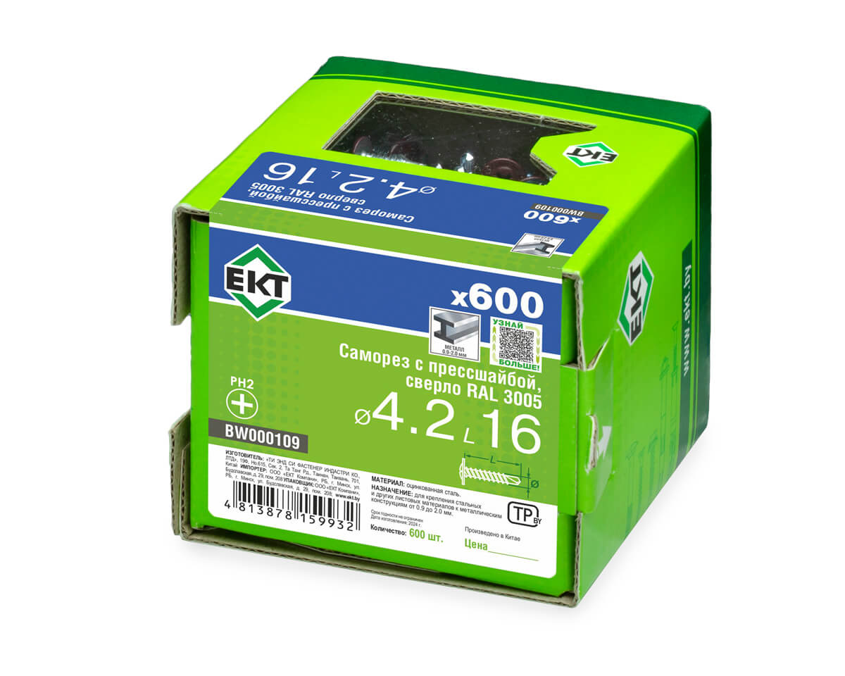 Саморез с п/ш 4.2х16 сверло, RAL 3005, в коробке с окном, ЕКТ (упак/600шт)