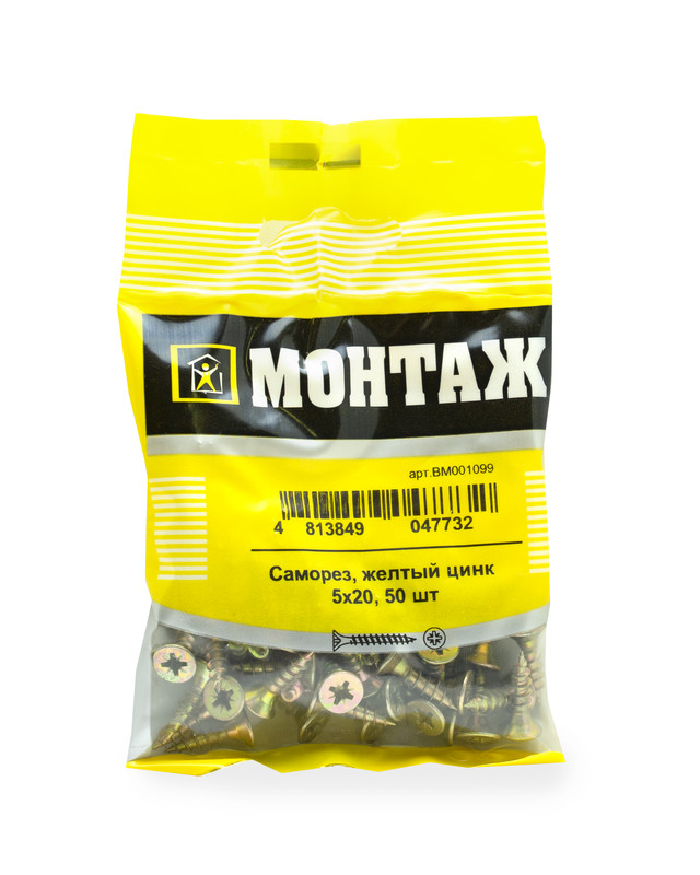 Саморез, желтый цинк 5,0 х20 (пакет/50шт)