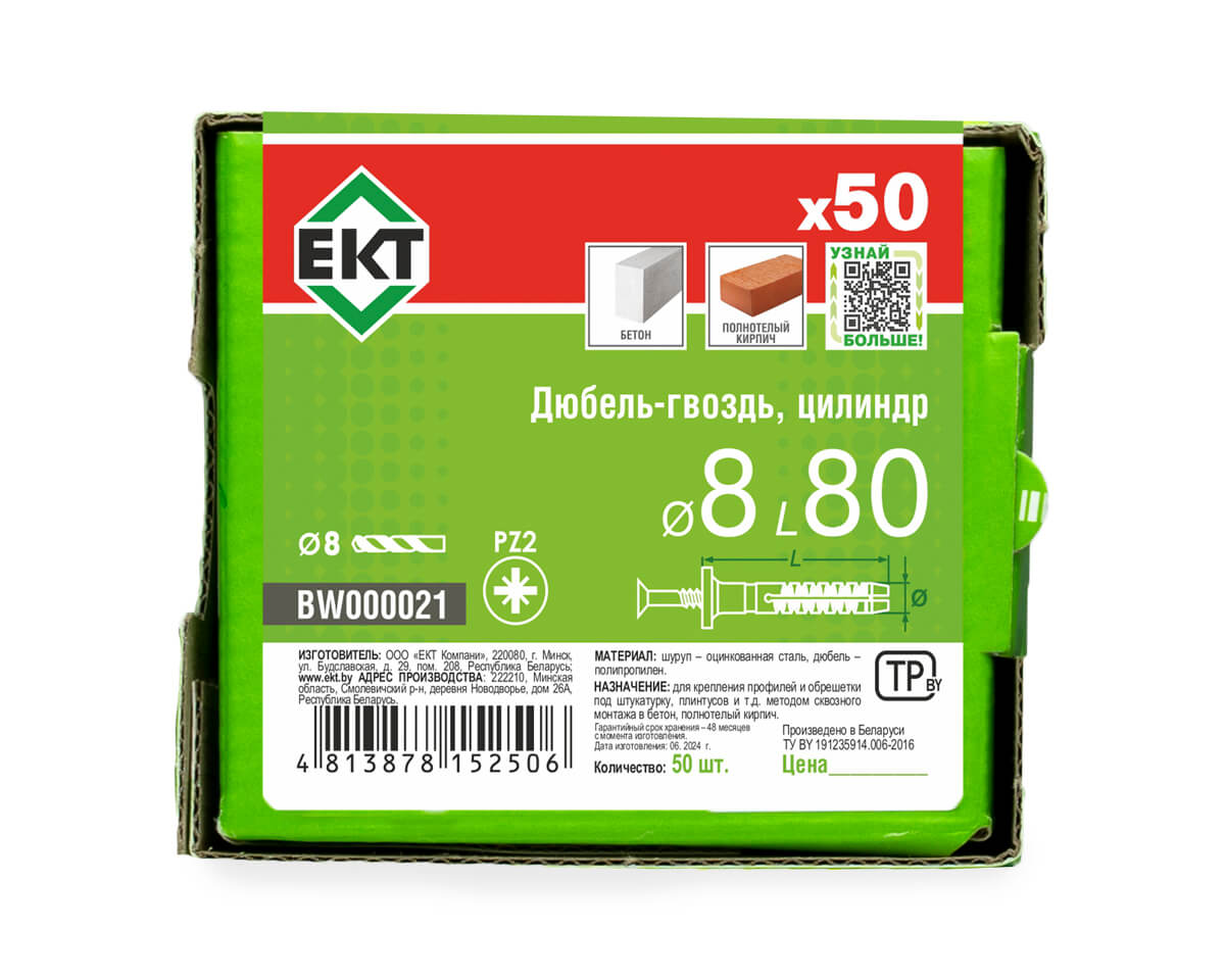 Дюбель-гвоздь GL, 8x80 цилиндр, п/п, ЕКТ (кор. с окном/50шт)